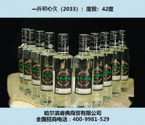 黑龍江東北白酒是食品，安全是首要